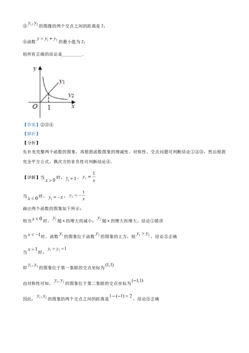 精品解析：广西玉林市2020年中考数学试题（解析版）_中考真题_2.数学中考真题2015-2024年_2020全国多省多地中考数学真题126份_2020年中考真题精品解析数学（广西玉林卷）精编word版