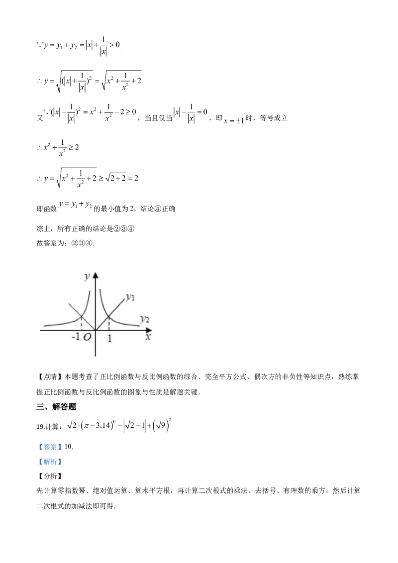 精品解析：广西玉林市2020年中考数学试题（解析版）_中考真题_2.数学中考真题2015-2024年_2020全国多省多地中考数学真题126份_2020年中考真题精品解析数学（广西玉林卷）精编word版