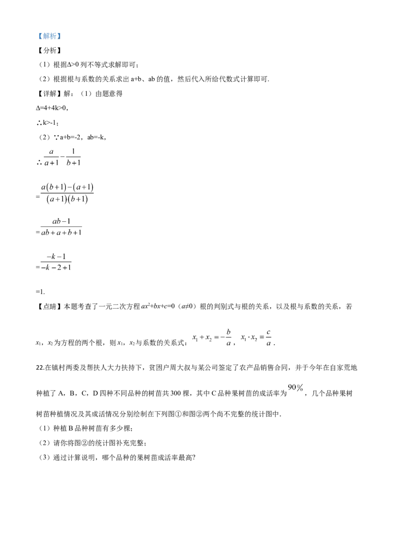 精品解析：广西玉林市2020年中考数学试题（解析版）_中考真题_2.数学中考真题2015-2024年_2020全国多省多地中考数学真题126份_2020年中考真题精品解析数学（广西玉林卷）精编word版