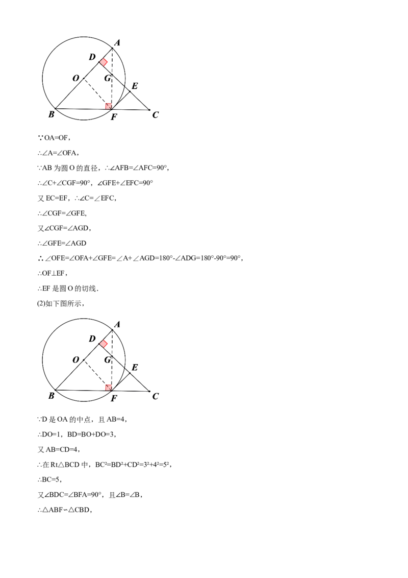 精品解析：广西玉林市2020年中考数学试题（解析版）_中考真题_2.数学中考真题2015-2024年_2020全国多省多地中考数学真题126份_2020年中考真题精品解析数学（广西玉林卷）精编word版