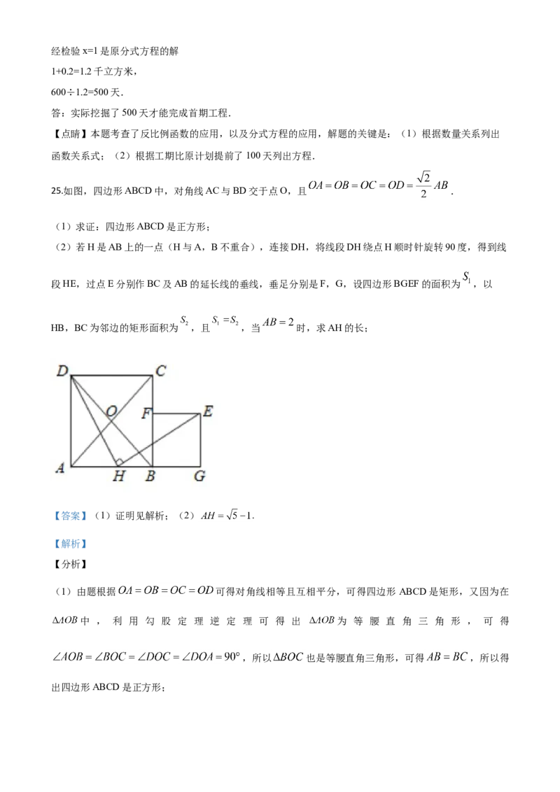 精品解析：广西玉林市2020年中考数学试题（解析版）_中考真题_2.数学中考真题2015-2024年_2020全国多省多地中考数学真题126份_2020年中考真题精品解析数学（广西玉林卷）精编word版