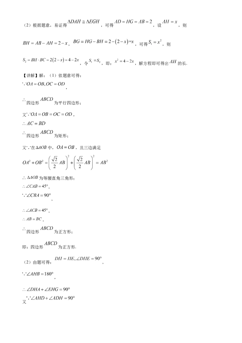 精品解析：广西玉林市2020年中考数学试题（解析版）_中考真题_2.数学中考真题2015-2024年_2020全国多省多地中考数学真题126份_2020年中考真题精品解析数学（广西玉林卷）精编word版