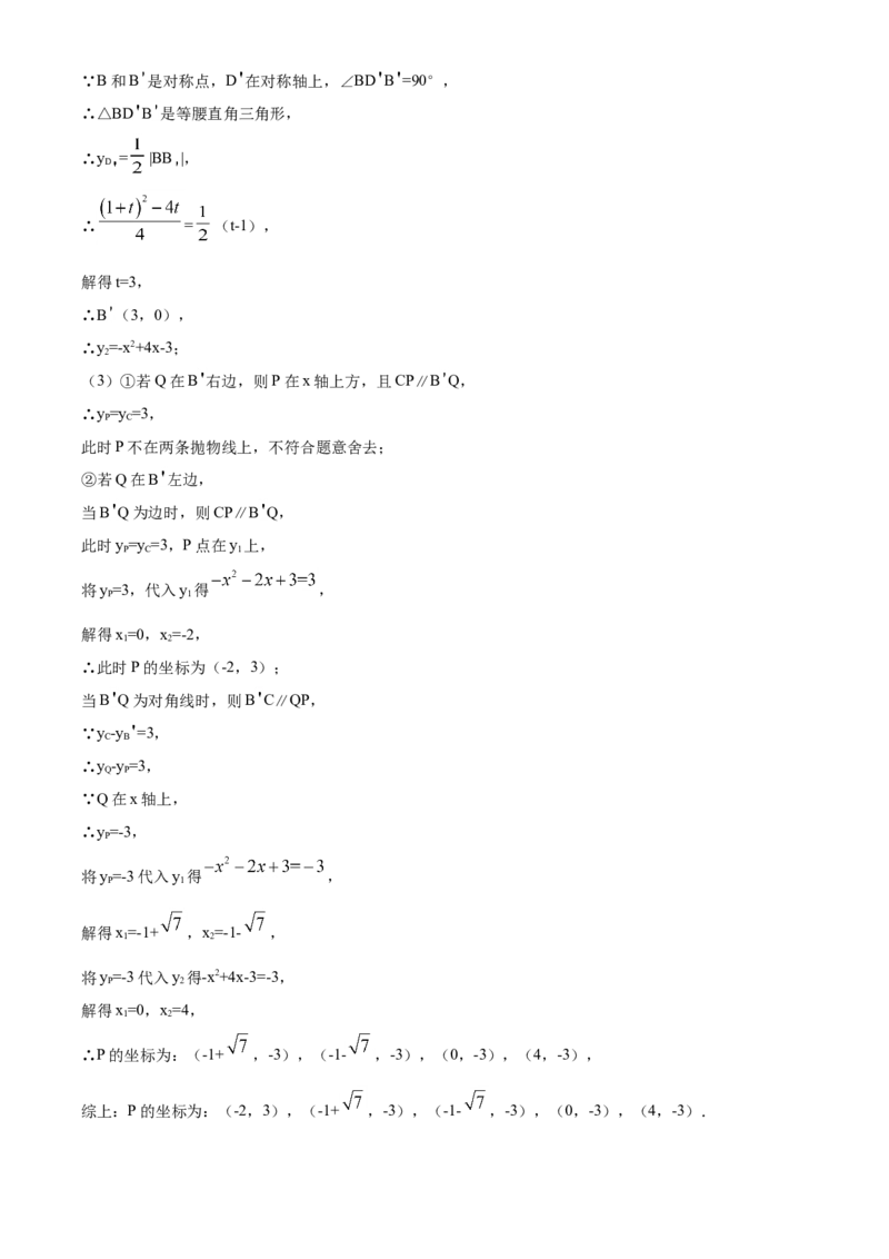 精品解析：广西玉林市2020年中考数学试题（解析版）_中考真题_2.数学中考真题2015-2024年_2020全国多省多地中考数学真题126份_2020年中考真题精品解析数学（广西玉林卷）精编word版
