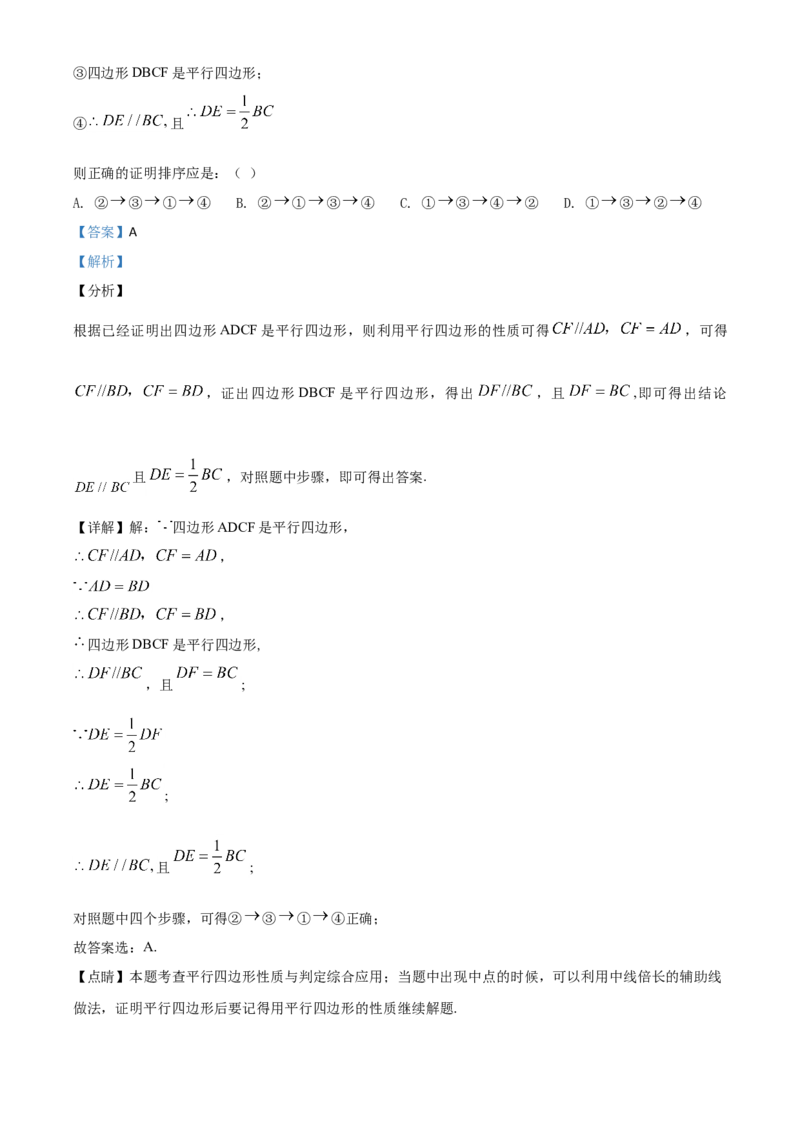 精品解析：广西玉林市2020年中考数学试题（解析版）_中考真题_2.数学中考真题2015-2024年_2020全国多省多地中考数学真题126份_2020年中考真题精品解析数学（广西玉林卷）精编word版