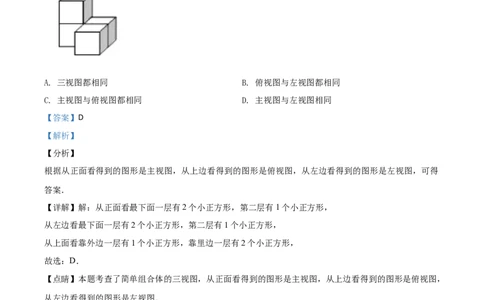 精品解析：广西玉林市2020年中考数学试题（解析版）_中考真题_2.数学中考真题2015-2024年_2020全国多省多地中考数学真题126份_2020年中考真题精品解析数学（广西玉林卷）精编word版