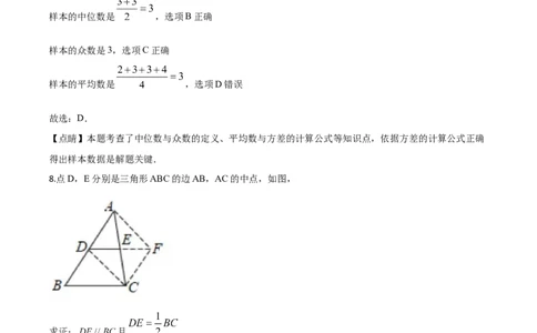 精品解析：广西玉林市2020年中考数学试题（解析版）_中考真题_2.数学中考真题2015-2024年_2020全国多省多地中考数学真题126份_2020年中考真题精品解析数学（广西玉林卷）精编word版