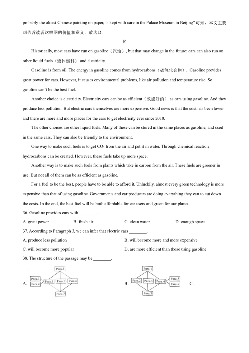精品解析：重庆市2021年中考英语试题（A卷）（解析版）_中考真题_3.英语中考真题2015-2024年_2021中考英语真题86份_2021重庆_精品解析：重庆市2021年中考英语试题（A卷）