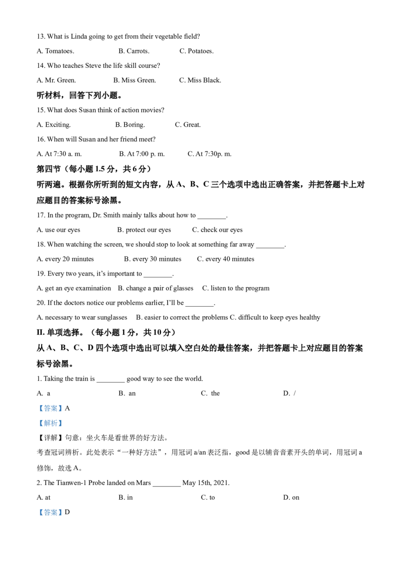 精品解析：重庆市2021年中考英语试题（A卷）（解析版）_中考真题_3.英语中考真题2015-2024年_2021中考英语真题86份_2021重庆_精品解析：重庆市2021年中考英语试题（A卷）