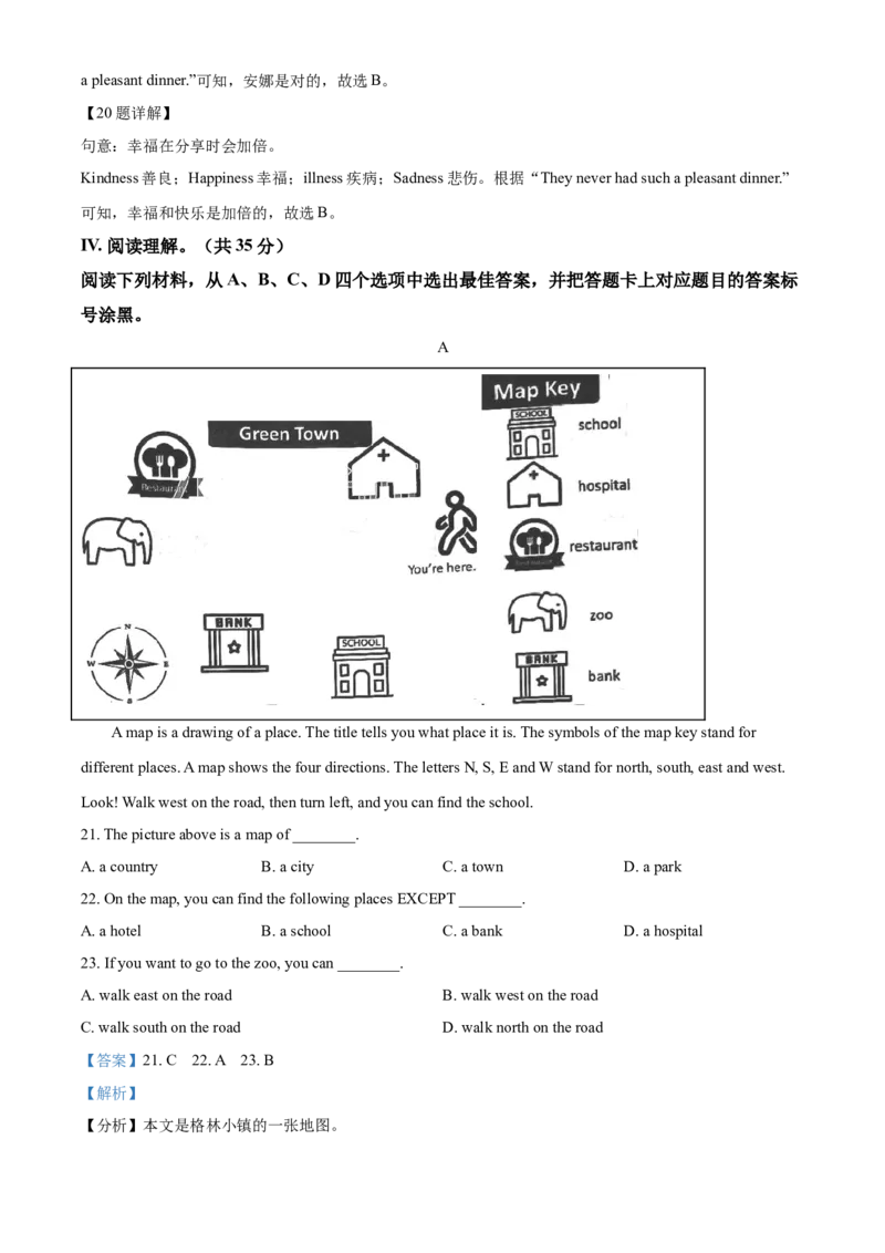 精品解析：重庆市2021年中考英语试题（A卷）（解析版）_中考真题_3.英语中考真题2015-2024年_2021中考英语真题86份_2021重庆_精品解析：重庆市2021年中考英语试题（A卷）