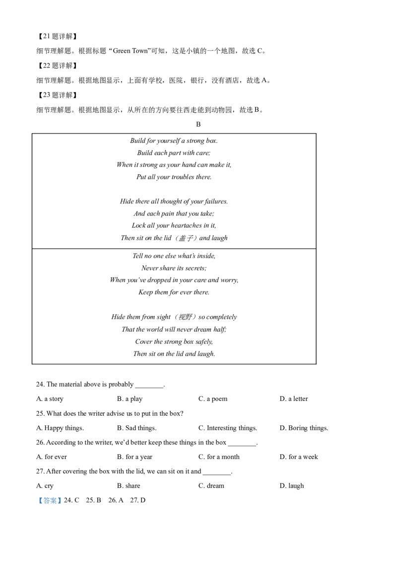 精品解析：重庆市2021年中考英语试题（A卷）（解析版）_中考真题_3.英语中考真题2015-2024年_2021中考英语真题86份_2021重庆_精品解析：重庆市2021年中考英语试题（A卷）