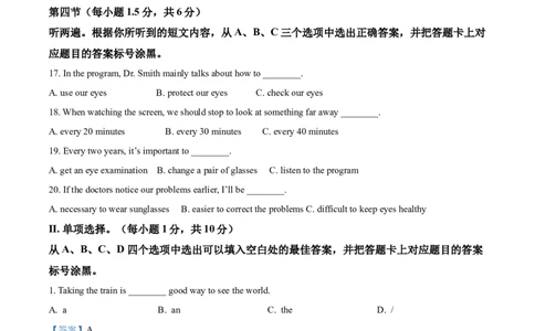 精品解析：重庆市2021年中考英语试题（A卷）（解析版）_中考真题_3.英语中考真题2015-2024年_2021中考英语真题86份_2021重庆_精品解析：重庆市2021年中考英语试题（A卷）