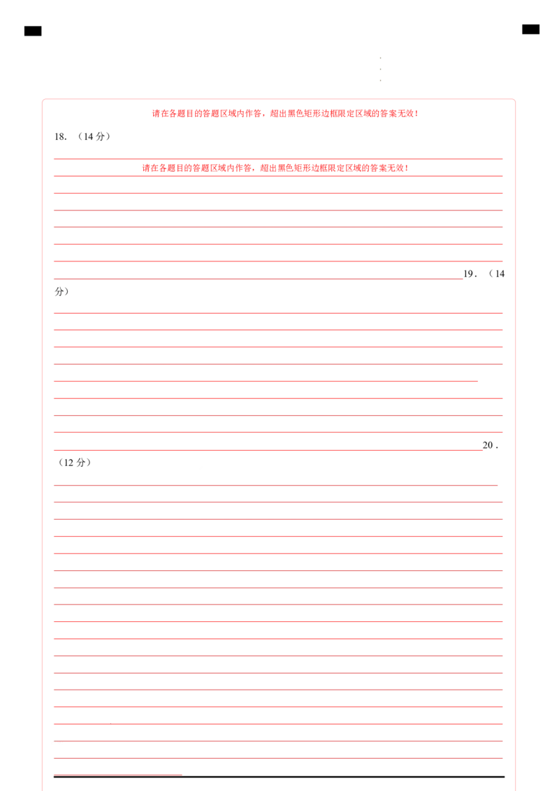 高一历史第一次月考卷01（答题卡）（新高考通用）_1多考区联考试卷_0920（新高考通用）黄金卷：2024-2025学年高一上学期第一次月考（含答题卡word解析版）