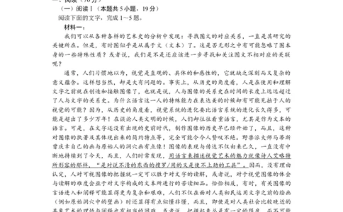 2026届高三年级期初阳光调研试卷语文_2025年9月_250916江苏苏州2026届高三上学期期初阳光调研_2026届江苏省苏州市高三上学期期初阳光调研考试语文卷