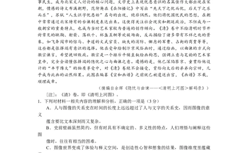 2026届高三年级期初阳光调研试卷语文_2025年9月_250916江苏苏州2026届高三上学期期初阳光调研_2026届江苏省苏州市高三上学期期初阳光调研考试语文卷
