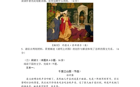 2026届高三年级期初阳光调研试卷语文_2025年9月_250916江苏苏州2026届高三上学期期初阳光调研_2026届江苏省苏州市高三上学期期初阳光调研考试语文卷