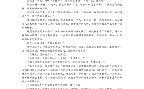 2026届高三年级期初阳光调研试卷语文_2025年9月_250916江苏苏州2026届高三上学期期初阳光调研_2026届江苏省苏州市高三上学期期初阳光调研考试语文卷