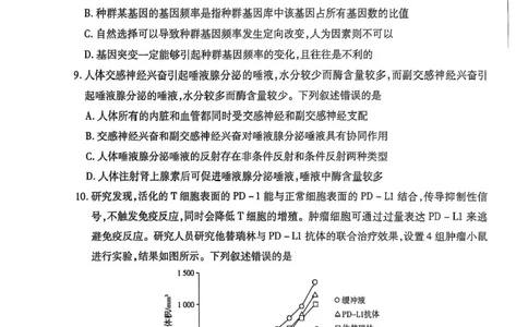 2025届河南省天一大联考高三3月春季模拟检测生物+答案_2025年3月_2503052025届河南省天一大联考高三3月春季模拟检测