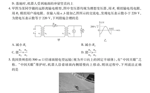 26届8月江西高三开学考试&middot;物理8.13_2025年8月_250829江西省上进联考2025-2026学年新高三秋季入学摸底考试