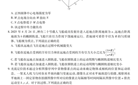 26届8月江西高三开学考试&middot;物理8.13_2025年8月_250829江西省上进联考2025-2026学年新高三秋季入学摸底考试