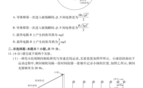 26届8月江西高三开学考试&middot;物理8.13_2025年8月_250829江西省上进联考2025-2026学年新高三秋季入学摸底考试