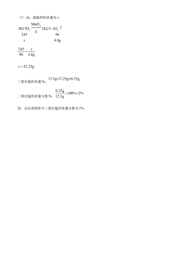 精品解析：湖北省荆门市2020年中考化学试题（解析版）_中考真题_5.化学中考真题2015-2024年_2020中考化学真题（113份）_2020年中考真题精品解析化学（湖北荆门卷）精编word版