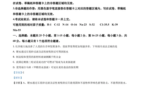 精品解析：湖北省荆门市2020年中考化学试题（解析版）_中考真题_5.化学中考真题2015-2024年_2020中考化学真题（113份）_2020年中考真题精品解析化学（湖北荆门卷）精编word版