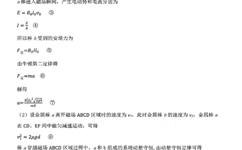 2025年东北三省四市教研联合体高考模拟试题（二）物理答案_2025年5月_2505112025年东北三省四市教研联合体高考模拟试题（二）（全科）