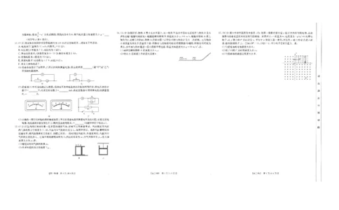 2025届陕西省汉中市高三下学期质量检测考试（二模）物理试题+答案_2025年4月_2504062025届陕西省汉中市高三下学期质量检测考试（二模）（全科）