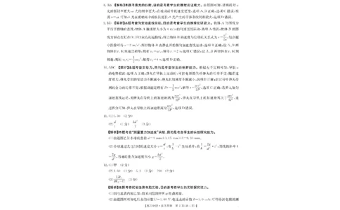 2025届陕西省汉中市高三下学期质量检测考试（二模）物理试题+答案_2025年4月_2504062025届陕西省汉中市高三下学期质量检测考试（二模）（全科）