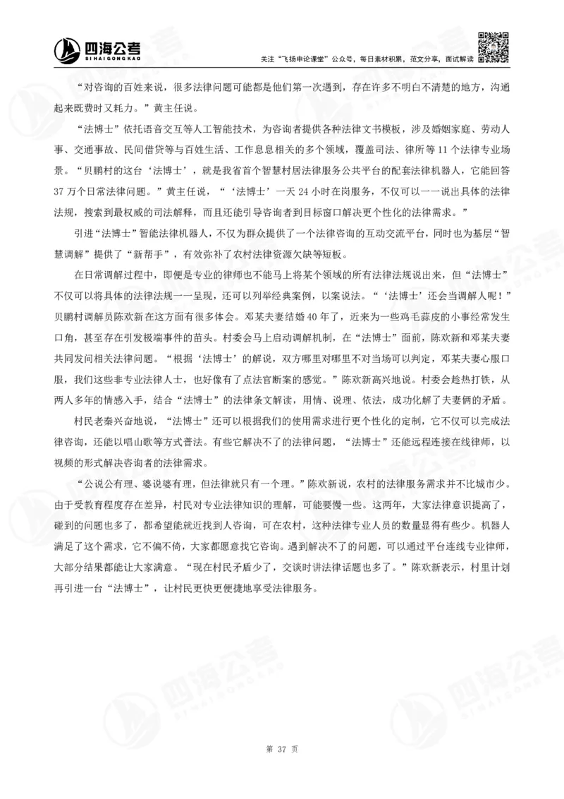 讲义_2026考公资料_花生十三合集_旗舰班-国考2025花生十三旗舰班（花生行测+飞扬申论）⭐_2.飞扬申论（系统班+刷题班+全勤全返）_2025飞扬申论归纳概括题全勤全返_讲义