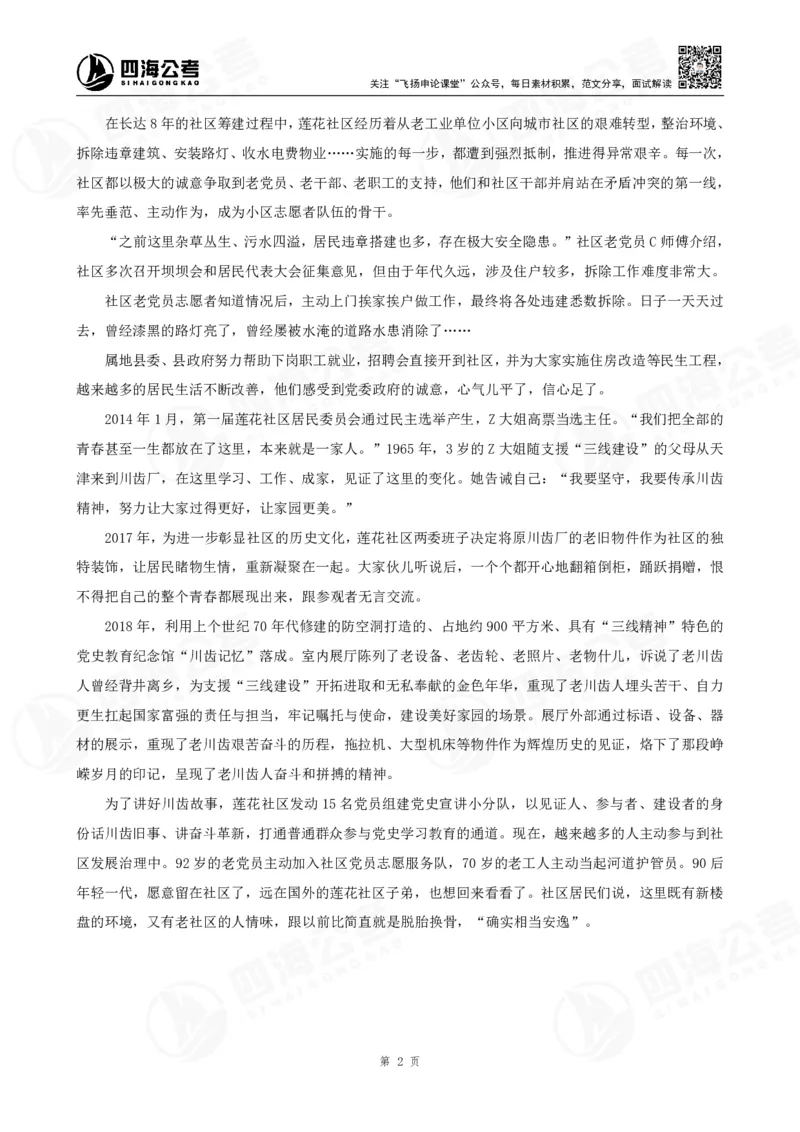 讲义_2026考公资料_花生十三合集_旗舰班-国考2025花生十三旗舰班（花生行测+飞扬申论）⭐_2.飞扬申论（系统班+刷题班+全勤全返）_2025飞扬申论归纳概括题全勤全返_讲义