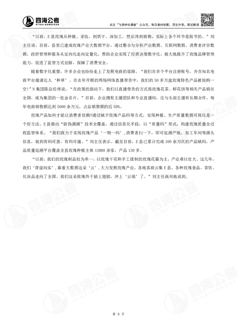 讲义_2026考公资料_花生十三合集_旗舰班-国考2025花生十三旗舰班（花生行测+飞扬申论）⭐_2.飞扬申论（系统班+刷题班+全勤全返）_2025飞扬申论归纳概括题全勤全返_讲义