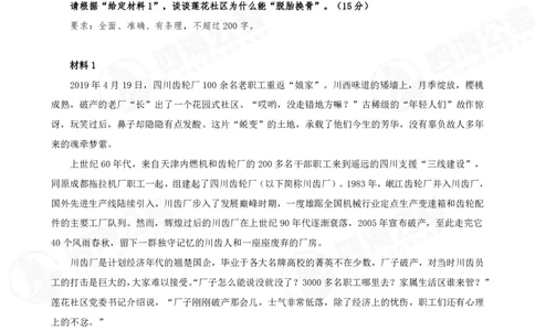 讲义_2026考公资料_花生十三合集_旗舰班-国考2025花生十三旗舰班（花生行测+飞扬申论）⭐_2.飞扬申论（系统班+刷题班+全勤全返）_2025飞扬申论归纳概括题全勤全返_讲义