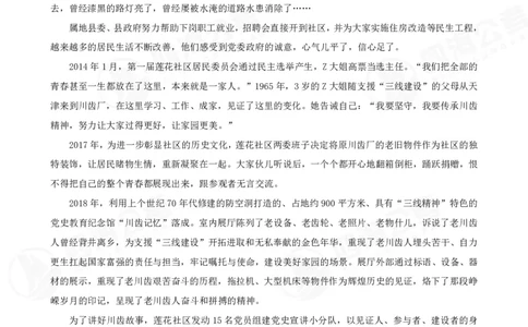 讲义_2026考公资料_花生十三合集_旗舰班-国考2025花生十三旗舰班（花生行测+飞扬申论）⭐_2.飞扬申论（系统班+刷题班+全勤全返）_2025飞扬申论归纳概括题全勤全返_讲义
