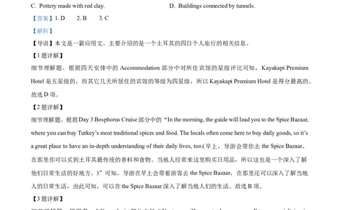 精品解析：山西省实验中学2024-2025学年高一上学期第一次月考英语试卷（解析版）_1多考区联考试卷_10102024-2025学年高一上学期第一次月考英语试卷（多套）