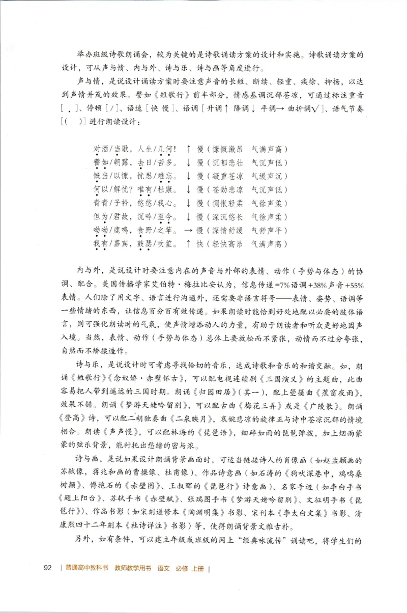 高中语文教师教学用书必修上册_4-教培资料-26年最新资料-同步更新_初中高中教资_03科三专项（进去保存报考的学科即可）_02科三专项（笔记真题思维导图教学设计版本二）