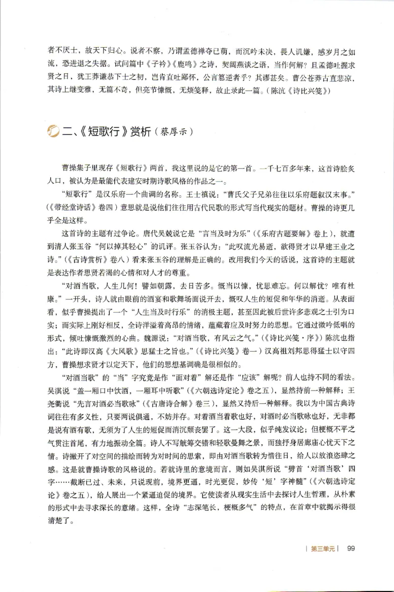 高中语文教师教学用书必修上册_4-教培资料-26年最新资料-同步更新_初中高中教资_03科三专项（进去保存报考的学科即可）_02科三专项（笔记真题思维导图教学设计版本二）