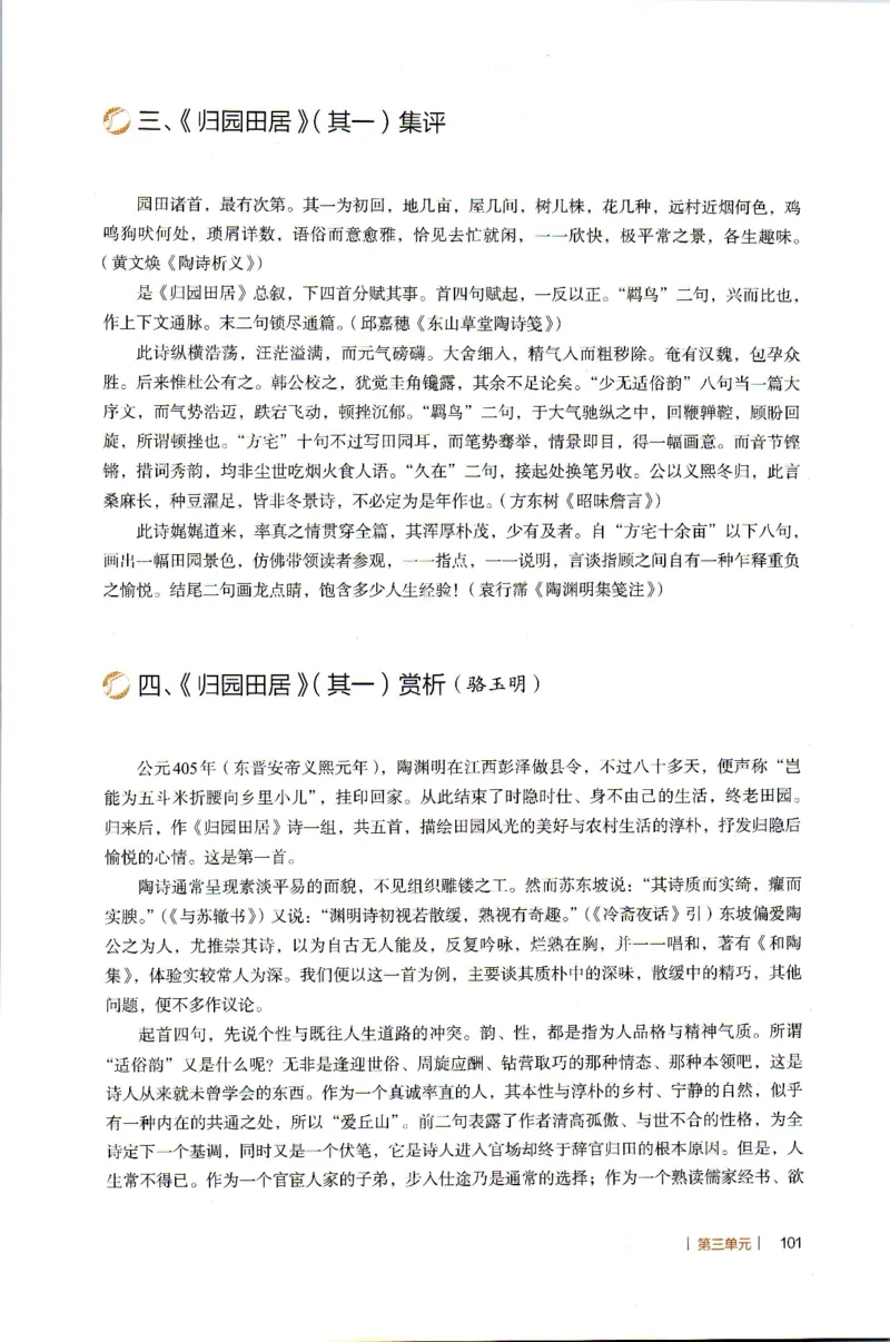 高中语文教师教学用书必修上册_4-教培资料-26年最新资料-同步更新_初中高中教资_03科三专项（进去保存报考的学科即可）_02科三专项（笔记真题思维导图教学设计版本二）