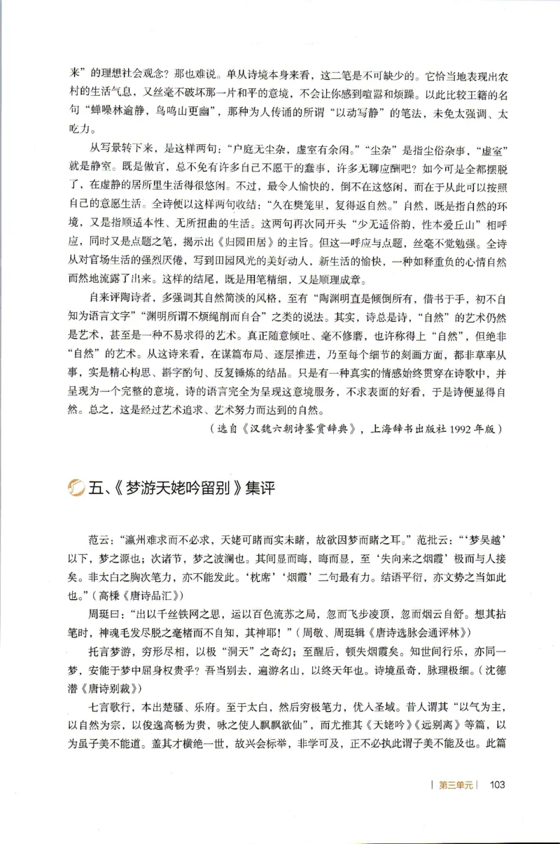 高中语文教师教学用书必修上册_4-教培资料-26年最新资料-同步更新_初中高中教资_03科三专项（进去保存报考的学科即可）_02科三专项（笔记真题思维导图教学设计版本二）