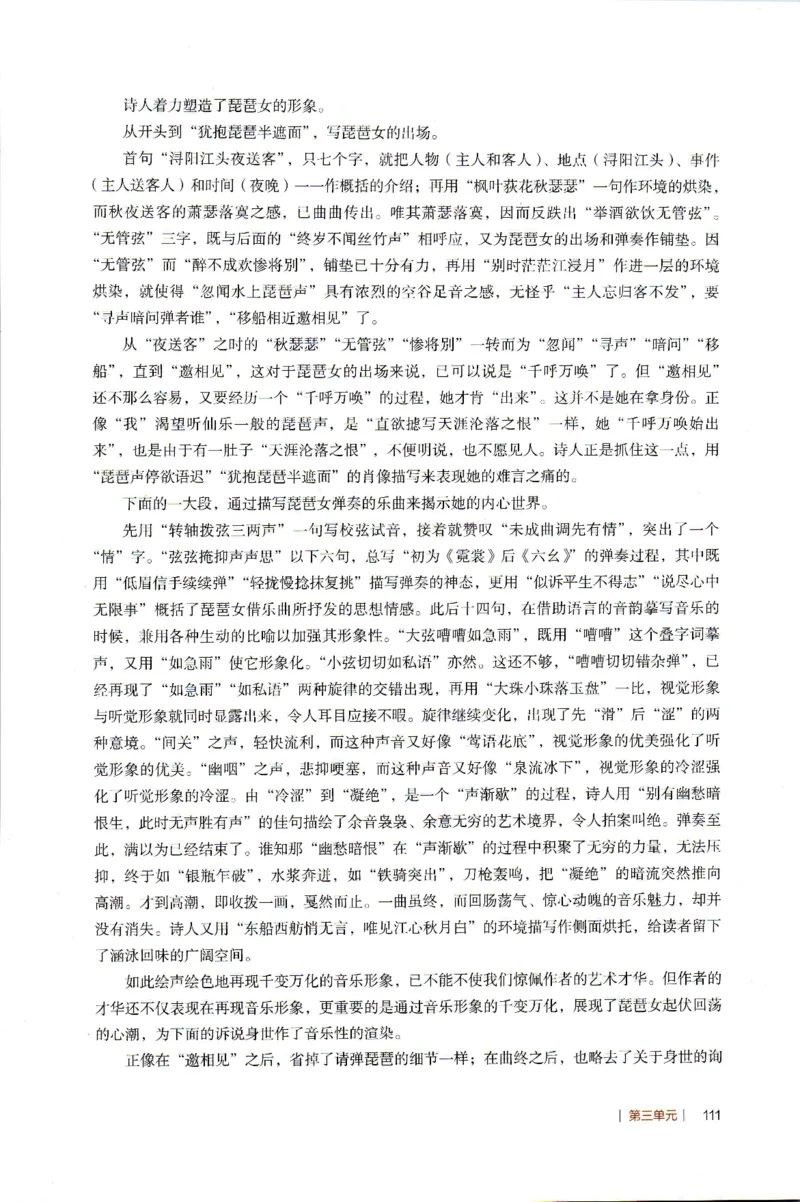 高中语文教师教学用书必修上册_4-教培资料-26年最新资料-同步更新_初中高中教资_03科三专项（进去保存报考的学科即可）_02科三专项（笔记真题思维导图教学设计版本二）