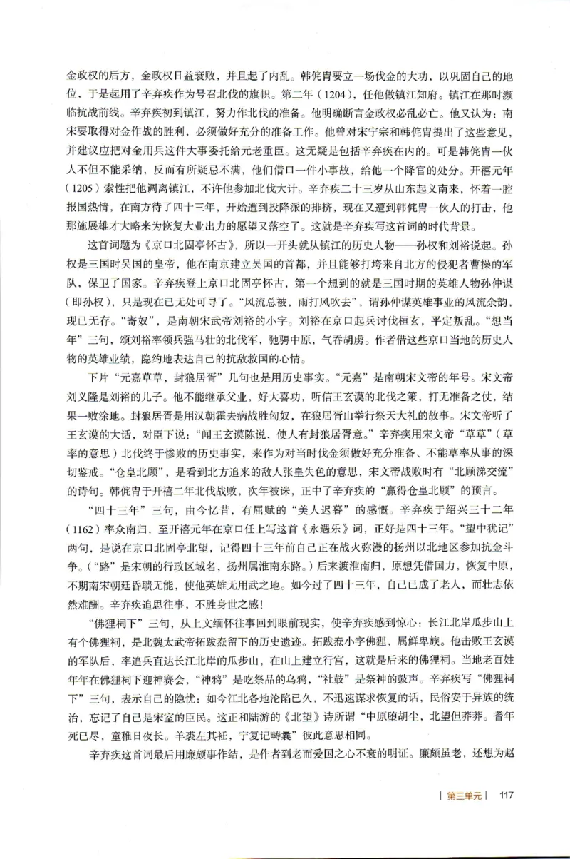 高中语文教师教学用书必修上册_4-教培资料-26年最新资料-同步更新_初中高中教资_03科三专项（进去保存报考的学科即可）_02科三专项（笔记真题思维导图教学设计版本二）