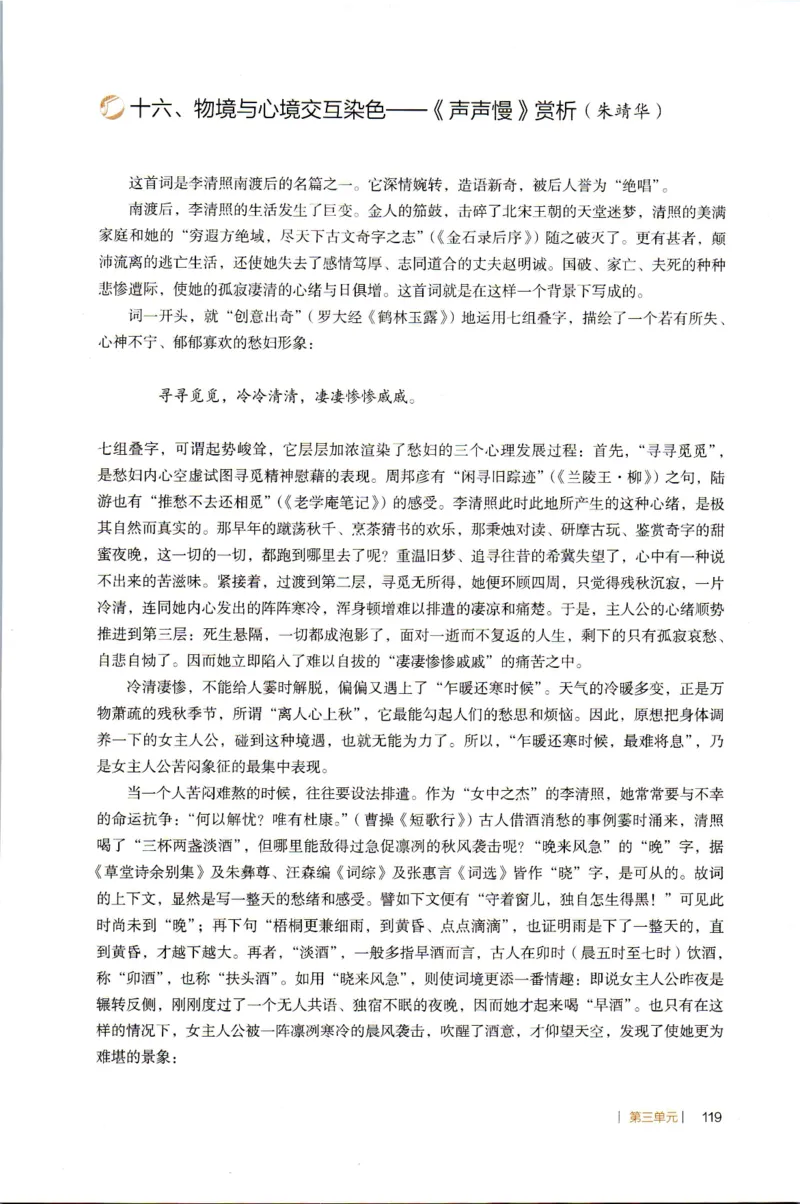 高中语文教师教学用书必修上册_4-教培资料-26年最新资料-同步更新_初中高中教资_03科三专项（进去保存报考的学科即可）_02科三专项（笔记真题思维导图教学设计版本二）