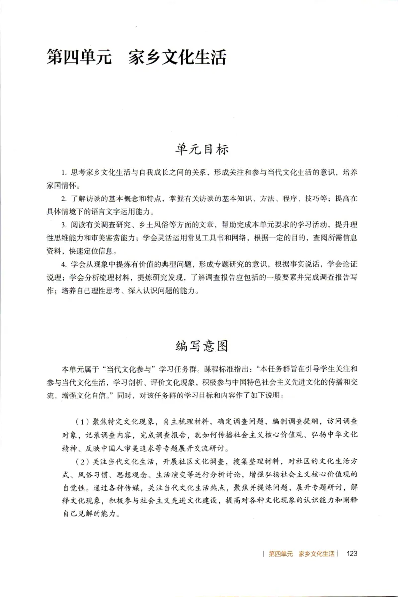 高中语文教师教学用书必修上册_4-教培资料-26年最新资料-同步更新_初中高中教资_03科三专项（进去保存报考的学科即可）_02科三专项（笔记真题思维导图教学设计版本二）