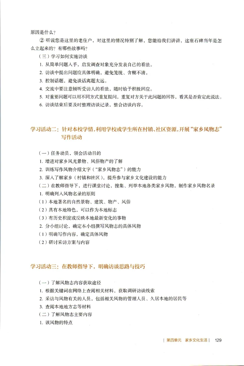 高中语文教师教学用书必修上册_4-教培资料-26年最新资料-同步更新_初中高中教资_03科三专项（进去保存报考的学科即可）_02科三专项（笔记真题思维导图教学设计版本二）