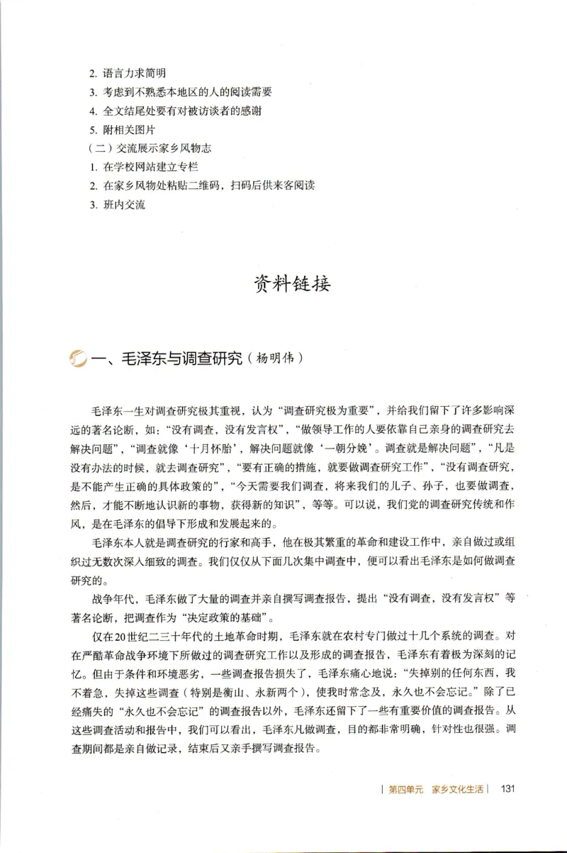 高中语文教师教学用书必修上册_4-教培资料-26年最新资料-同步更新_初中高中教资_03科三专项（进去保存报考的学科即可）_02科三专项（笔记真题思维导图教学设计版本二）