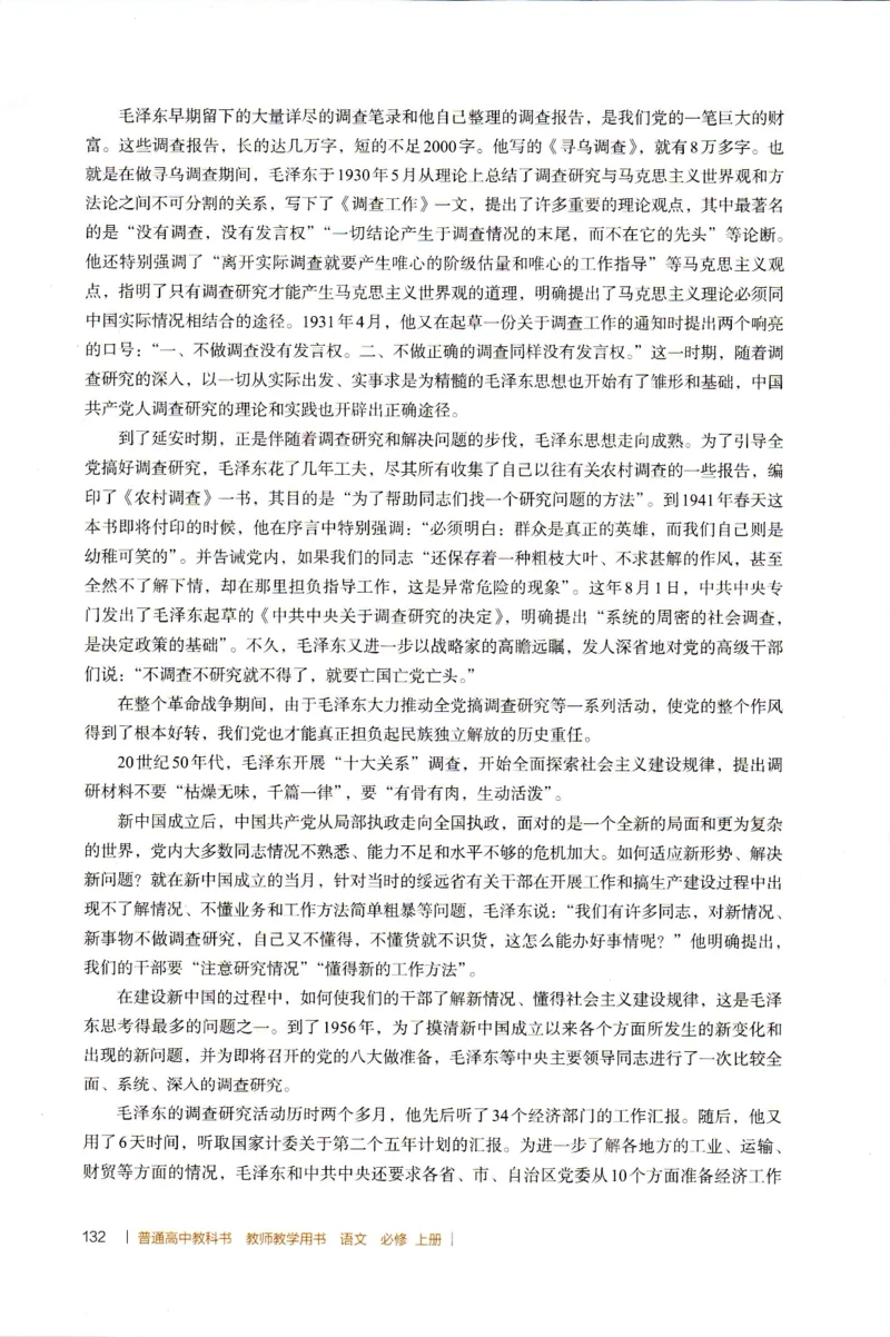高中语文教师教学用书必修上册_4-教培资料-26年最新资料-同步更新_初中高中教资_03科三专项（进去保存报考的学科即可）_02科三专项（笔记真题思维导图教学设计版本二）