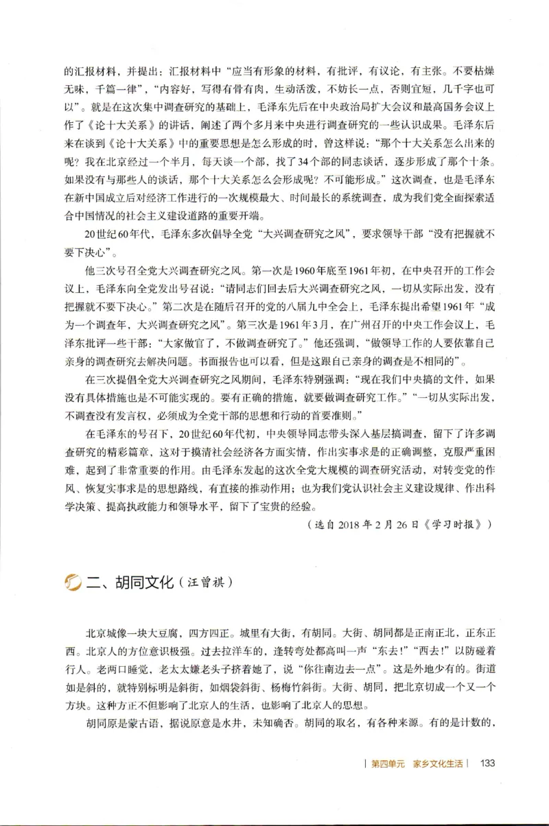 高中语文教师教学用书必修上册_4-教培资料-26年最新资料-同步更新_初中高中教资_03科三专项（进去保存报考的学科即可）_02科三专项（笔记真题思维导图教学设计版本二）