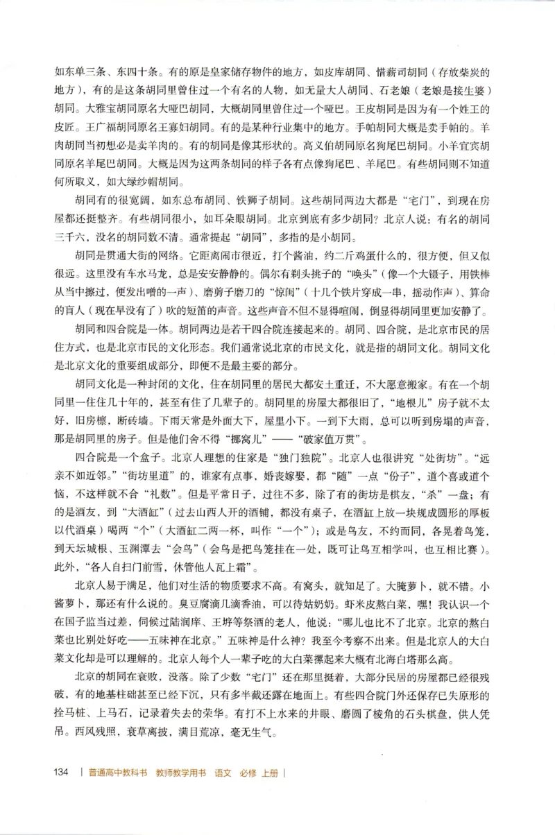 高中语文教师教学用书必修上册_4-教培资料-26年最新资料-同步更新_初中高中教资_03科三专项（进去保存报考的学科即可）_02科三专项（笔记真题思维导图教学设计版本二）