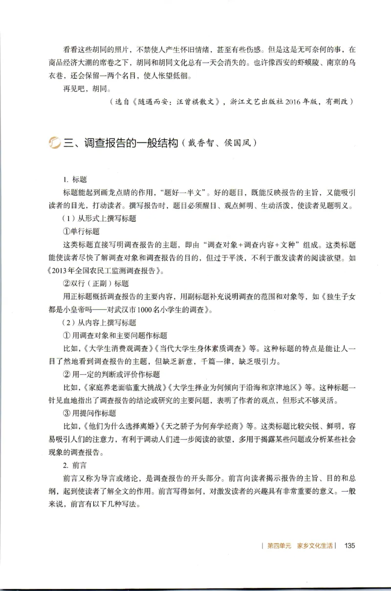 高中语文教师教学用书必修上册_4-教培资料-26年最新资料-同步更新_初中高中教资_03科三专项（进去保存报考的学科即可）_02科三专项（笔记真题思维导图教学设计版本二）