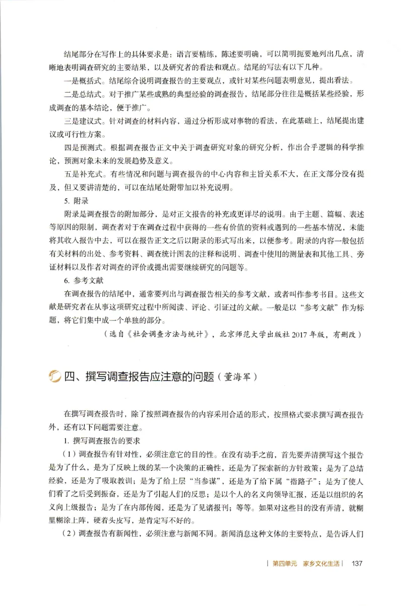 高中语文教师教学用书必修上册_4-教培资料-26年最新资料-同步更新_初中高中教资_03科三专项（进去保存报考的学科即可）_02科三专项（笔记真题思维导图教学设计版本二）